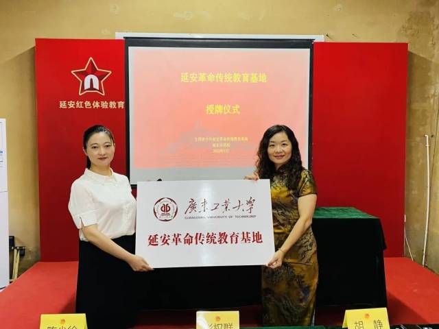 华体会·官方版网站登录入口延安革命传统教育基地挂牌仪式