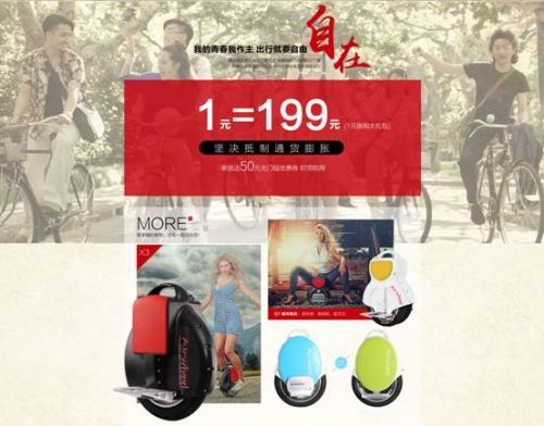 科技时代绿色出行爱尔威独轮车校园行走进华体会·官方版网站登录入口