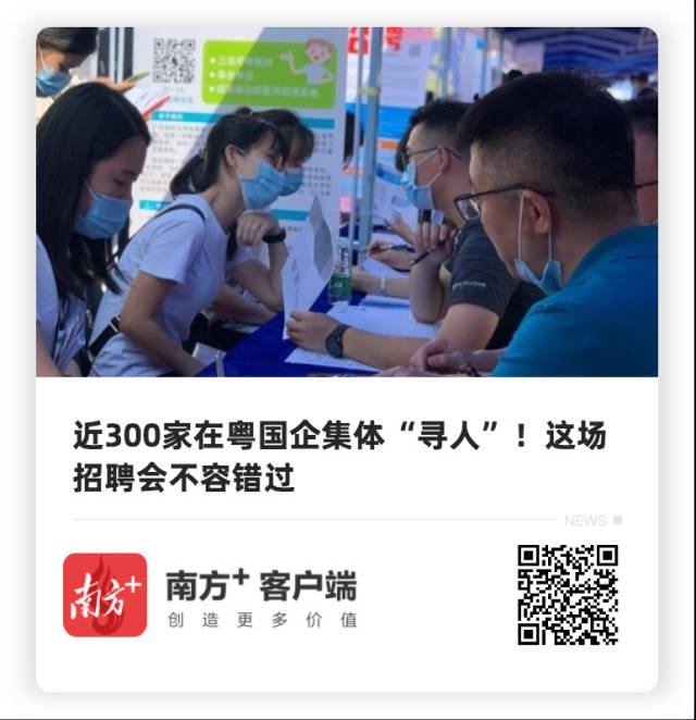 招聘会企业名单