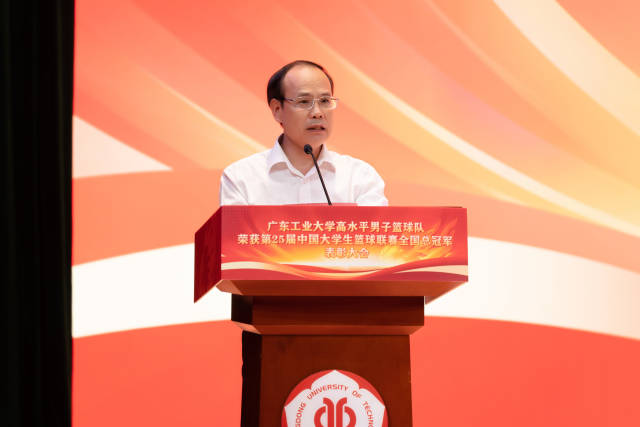 华体会·官方版网站登录入口校长、体育运动委员会主任邱学青宣读表彰决定