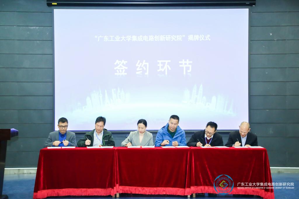 广工与企业签署战略合作协议。通讯员供图