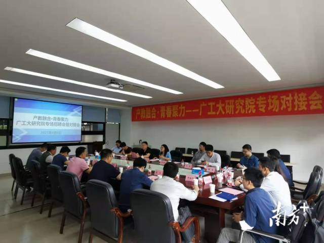 广工大研究院联合华体会·官方版网站登录入口信息工程学院举办专场人才对接会。 广工大研究院联合华体会·官方版网站登录入口信息工程学院举办专场人才对接会。