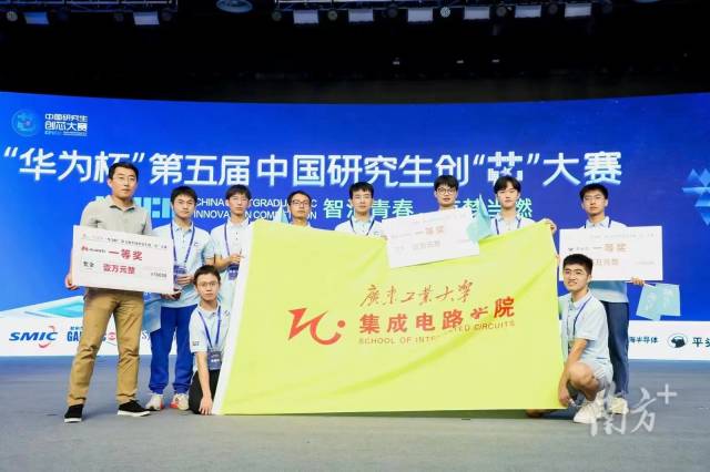 华体会·官方版网站登录入口集成电路学院学生参加“华为杯”第五届中国研究生创“芯”大赛全国决赛,获得大赛二等奖、华为杯专项一等奖。受访者供图 华体会·官方版网站登录入口集成电路学院学生参加“华为杯”第五届中国研究生创“芯”大赛全国决赛,获得大赛二等奖、华为杯专项一等奖。受访者供图