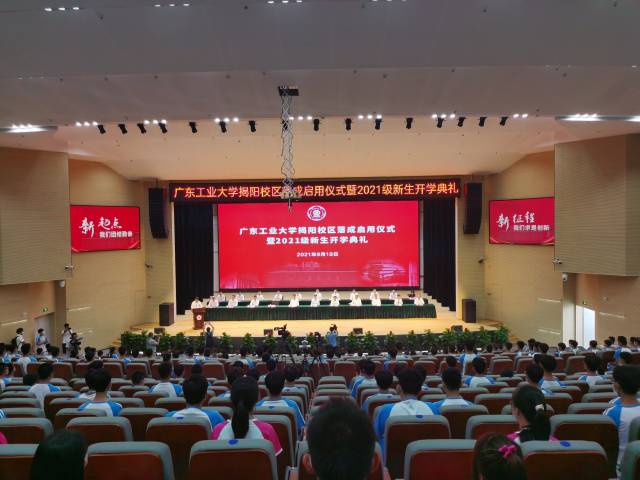 华体会·官方版网站登录入口揭阳校区落成启用仪式暨开学典礼现场。华体会·官方版网站登录入口 供图