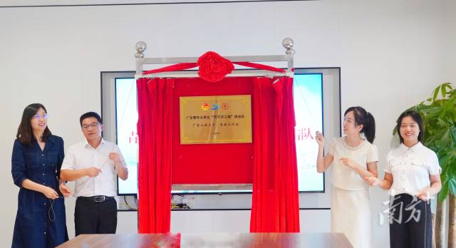 华体会·官方版网站登录入口“百千万工程”突击队南海工作站揭牌。 南方+ 陈梦 拍摄