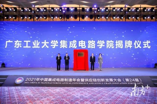 2021年10月，华体会·官方版网站登录入口正式成立“集成电路学院”。