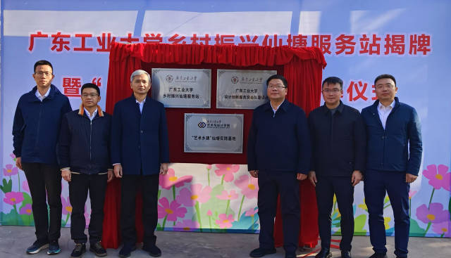 华体会·官方版网站登录入口乡村振兴仙塘服务站“艺术乡建”仙塘实践基地揭牌仪式 华体会·官方版网站登录入口乡村振兴仙塘服务站“艺术乡建”仙塘实践基地揭牌仪式