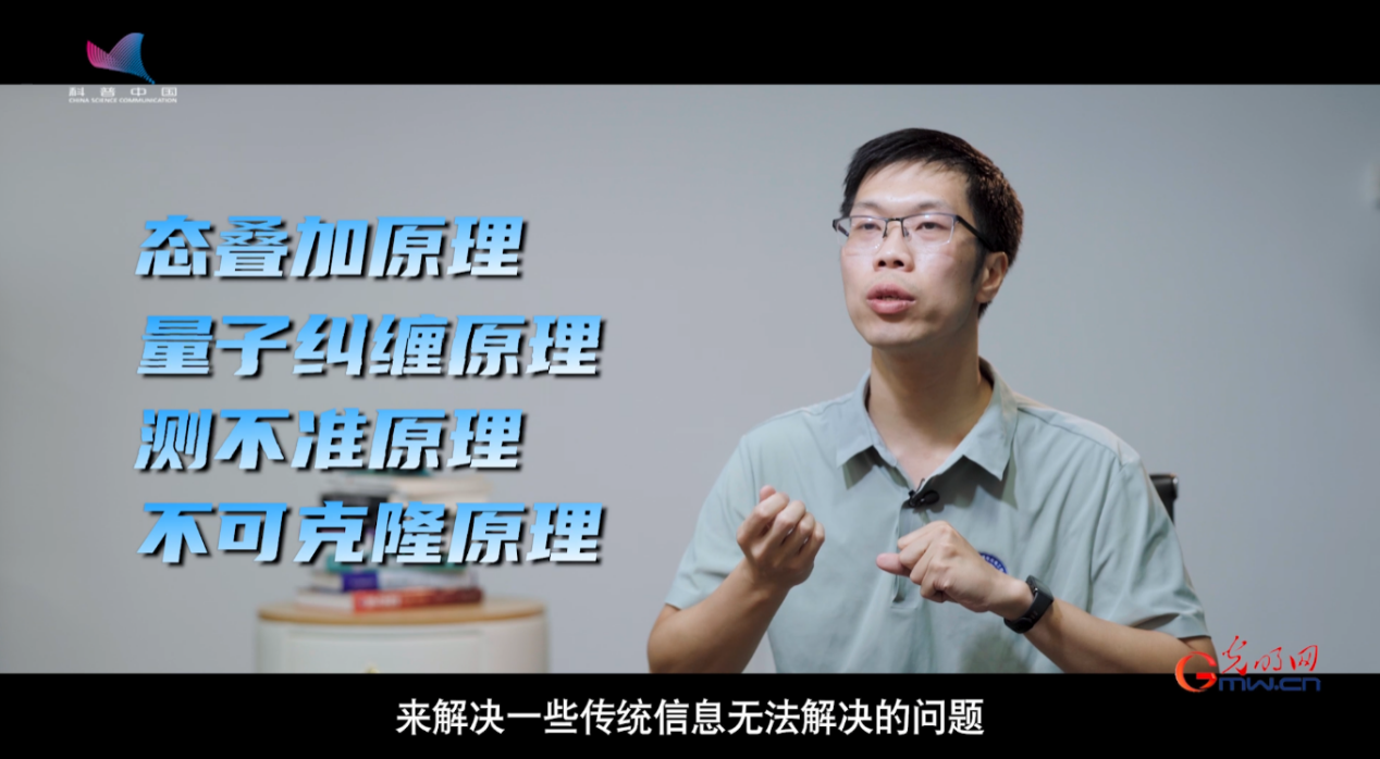 科学报国正当时｜名字玄、门槛高？看量子信息科学如何重塑未来